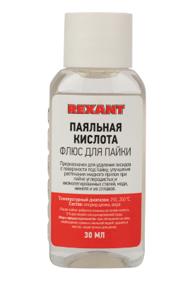 Расходники для пайки