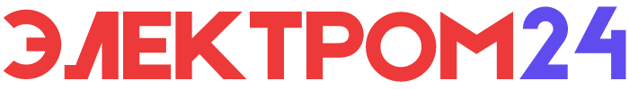 ЭЛЕКТРОМ24 ЭЛЕКТРОМ24