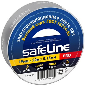 Изолента серо-стальная 19/20м SafeLine (10/10/200)