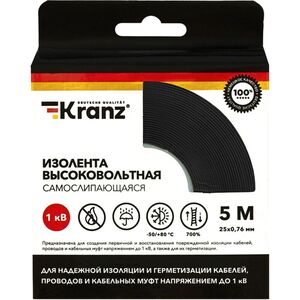 Высоковольтная самослипающаяся изолента KRANZ до 1 кВ