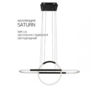 Светильник подвесной SATURN SMR-101 32W 4000K, черный, тм iSvet 