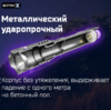 Фонарь аккумуляторный светодиодный "ФОТОН - Х" MSA-1900X