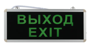 Аварийный светильник ЭРА SSA-101-1-20 светодиодный 3ч 3Вт ВЫХОД-EXIT односторонний