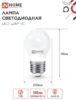 Лампа светодиодная LED-ШАР-VC 4Вт 230В Е27 4000К 380Лм IN HOME