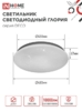 Светильник светодиодный серии DECO ГЛОРИЯ 95Вт 230В 6500К 10000Лм 483х67мм IN HOME