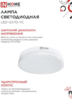 Лампа светодиодная LED-GX70-VC 20Вт 230В 6500К 1900Лм IN HOME