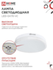 Лампа светодиодная LED-GX70-VC 20Вт 230В 6500К 1900Лм IN HOME