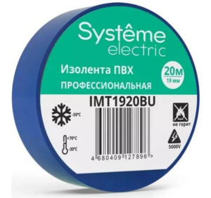 ИЗОЛЕНТА ПВХ 19мм Х 20м толщина-0,13мм СИНЯЯ Systeme Electric