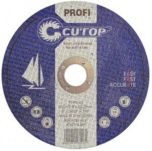 Профессиональный диск отрезной по металлу Т41-125 х 2,0 х 22,2  Cutop Profi