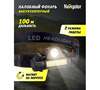 Фонарь Navigator 14 661 NPT-H25-ACCU налоб.1CREE LED5Вт+1COB LED3Вт,Li-ion 1,2Ач