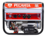 Электрогенератор Ресанта БГ 4000 Р ,АИ-92, 3 кВт(макс 3.3кВт), 220 В 