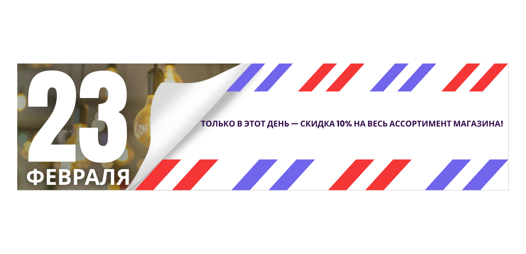 23 февраля 1036-500