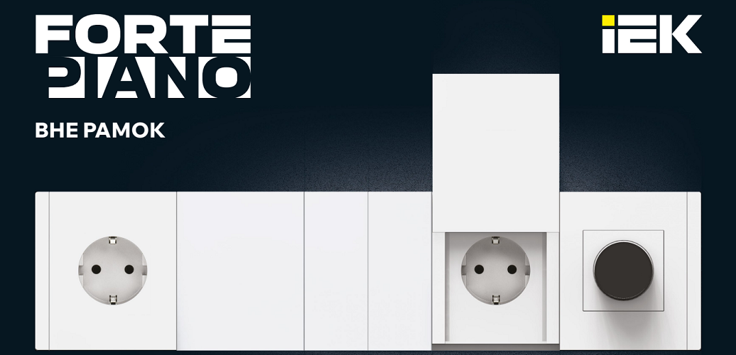 Forte Piano