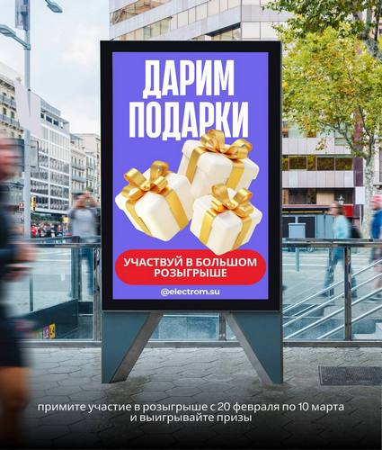 ЭЛЕКТРОМ24 ЭЛЕКТРОМ24